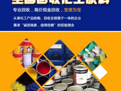 回收油漆 库存过期油漆涂料回收
