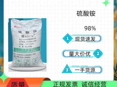 硫酸铵98%现货一件起发图2