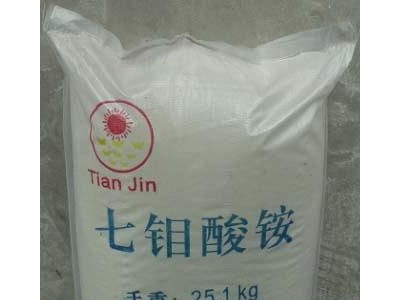 钼酸铵催化剂98含量现货图1