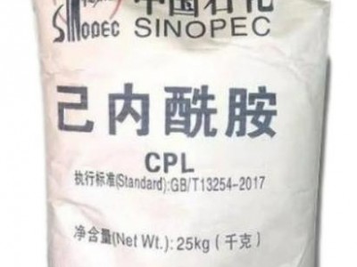 工业级己内酰胺98/99现货图3
