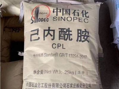 工业级己内酰胺98/99现货图2