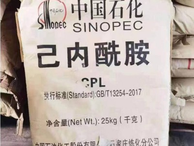 工业级己内酰胺98/99现货图1