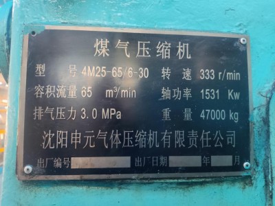 转让大力神燃机、煤气压缩机、余锅一批图5