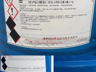 甲基异丁基甲醇(mibc)染料溶剂国产进口均有现货图2