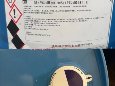 甲基异丁基甲醇(mibc)染料溶剂国产进口均有现货图3