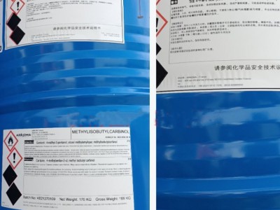 甲基异丁基甲醇(mibc)染料溶剂国产进口均有现货图4