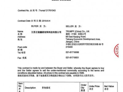 转让德国通快数控冲床激光多功能复合机图5