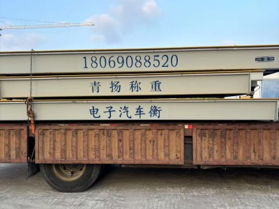 台州工地二手地磅转让 100吨槽钢地磅转让 临海维修回收地磅图3