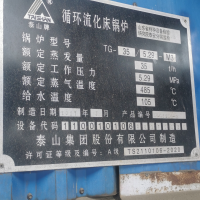 循环流化床锅炉