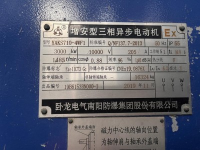 二手煤气螺杆压缩机转让图3