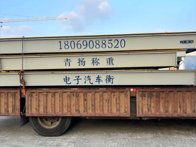 地磅出租 宁波慈溪余姚北仑9米带框地磅出租图3